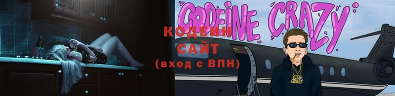 наркошоп  Москва  Codein Purple Drank 